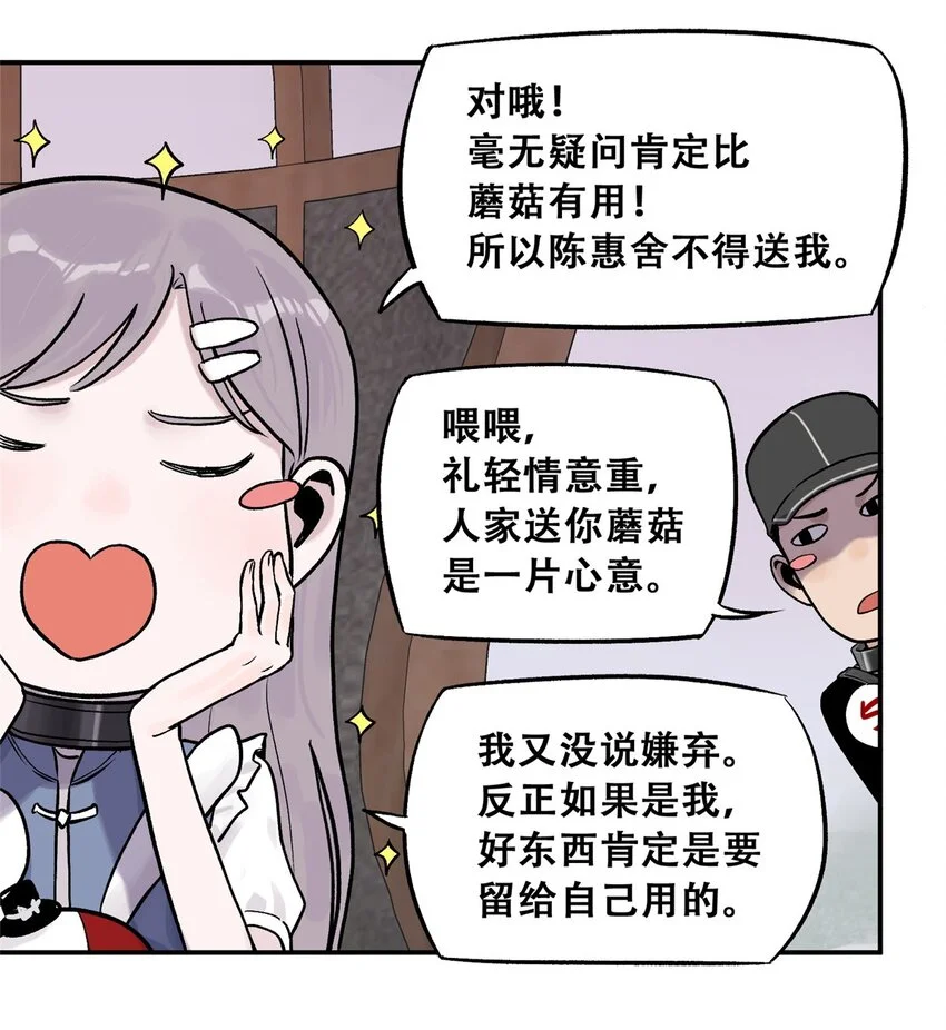 71 抢答环节 第12页