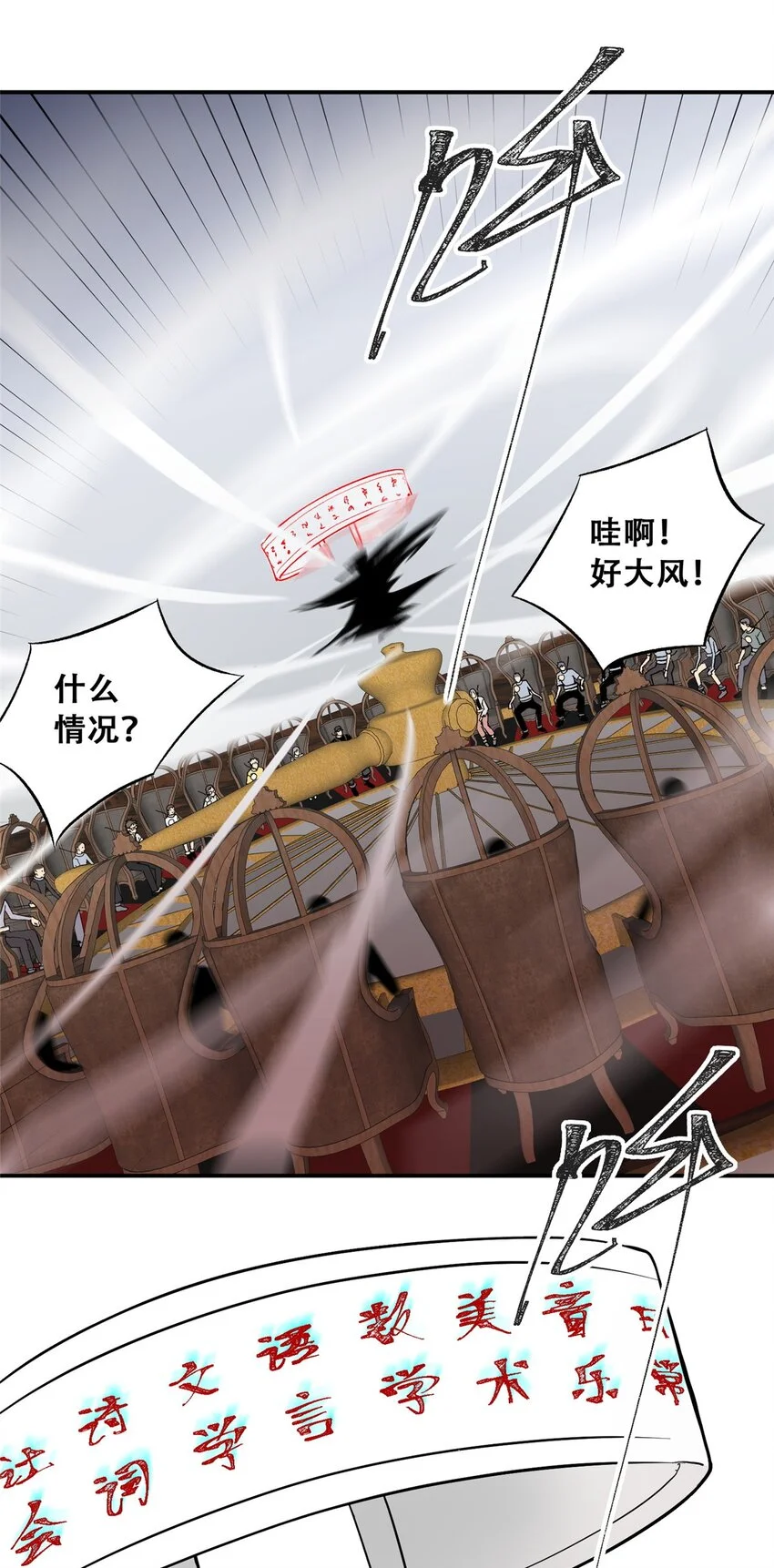 71 抢答环节 第13页