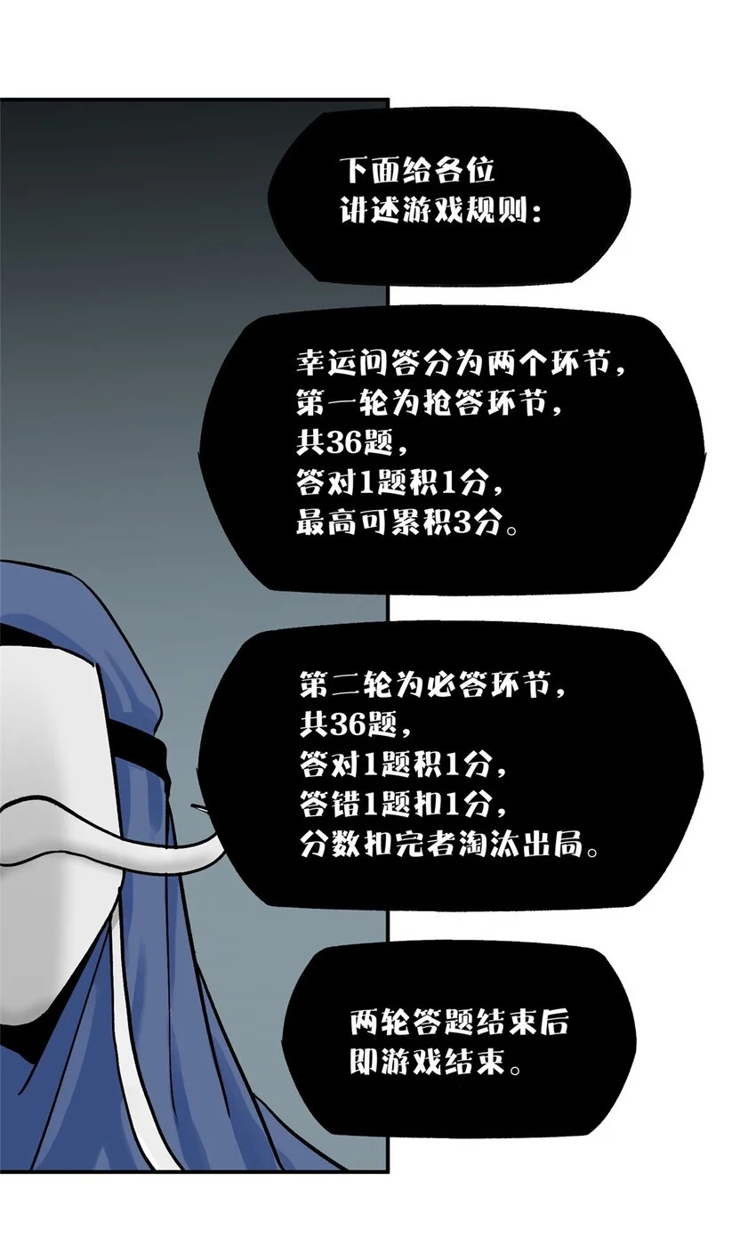 71 抢答环节 第16页