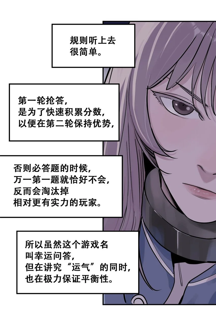 71 抢答环节 第17页