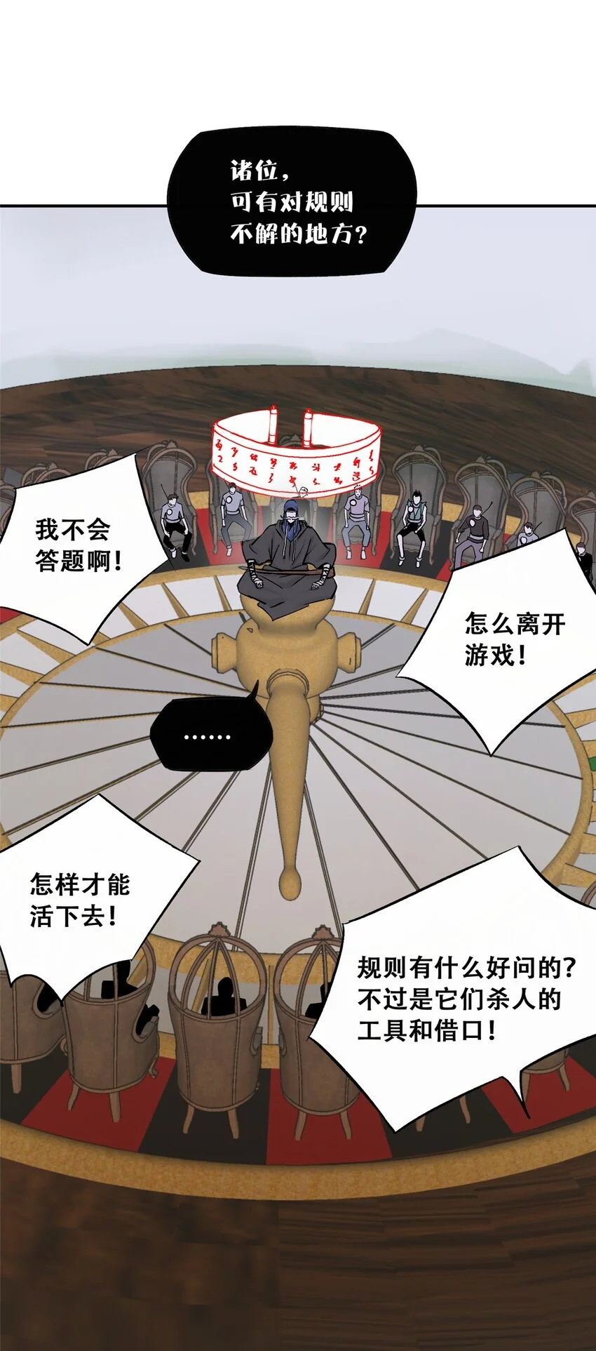 71 抢答环节 第18页