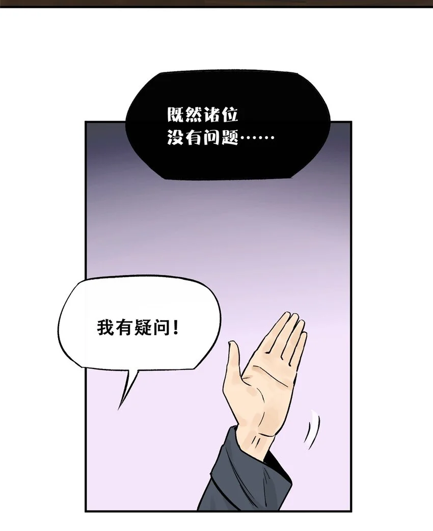 71 抢答环节 第19页