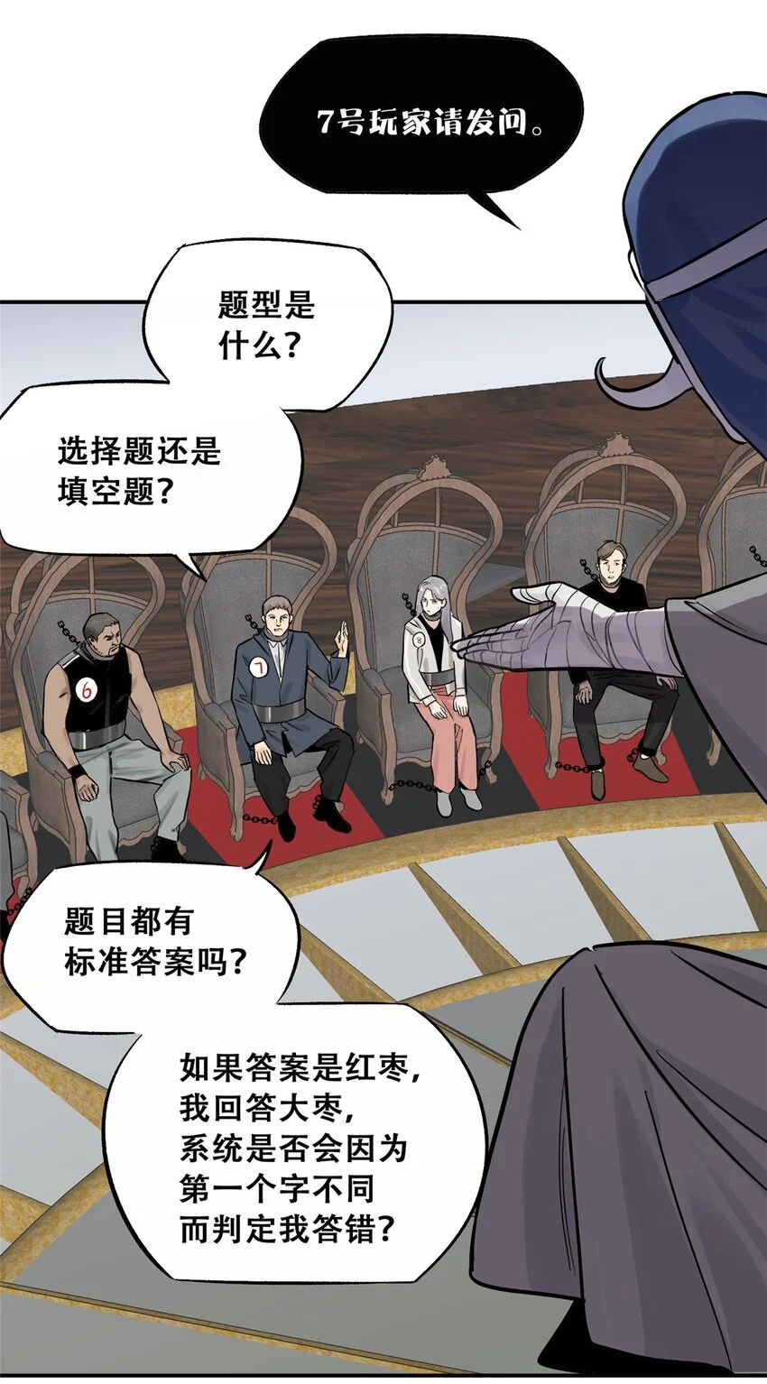 71 抢答环节 第20页