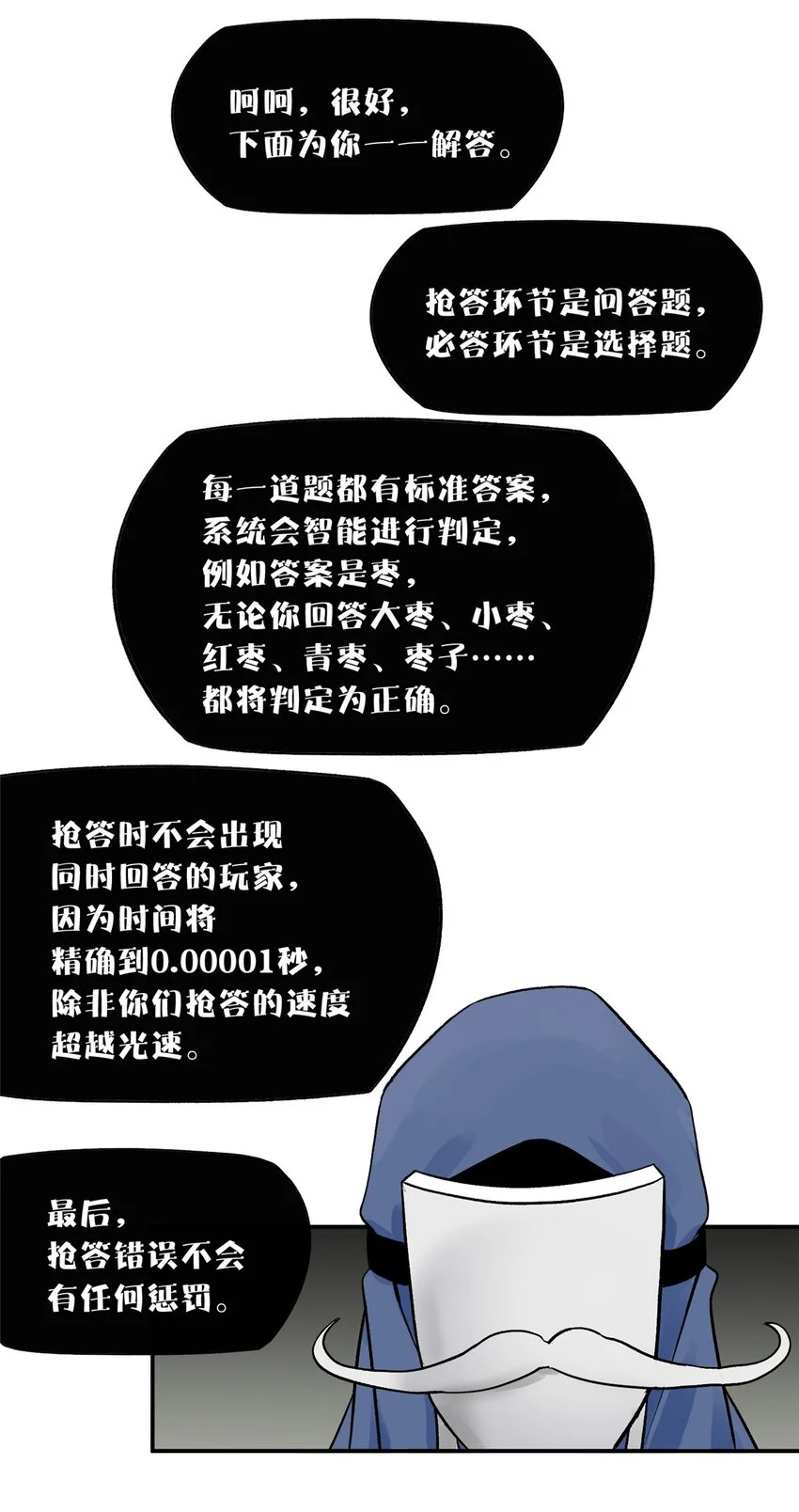 71 抢答环节 第22页