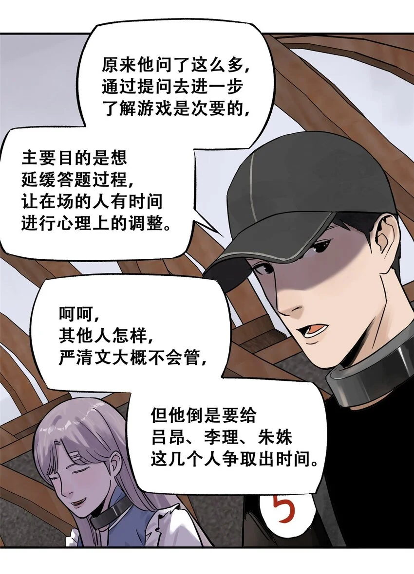 71 抢答环节 第24页