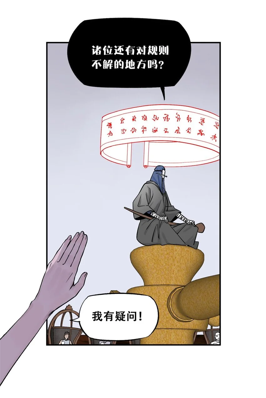 71 抢答环节 第25页