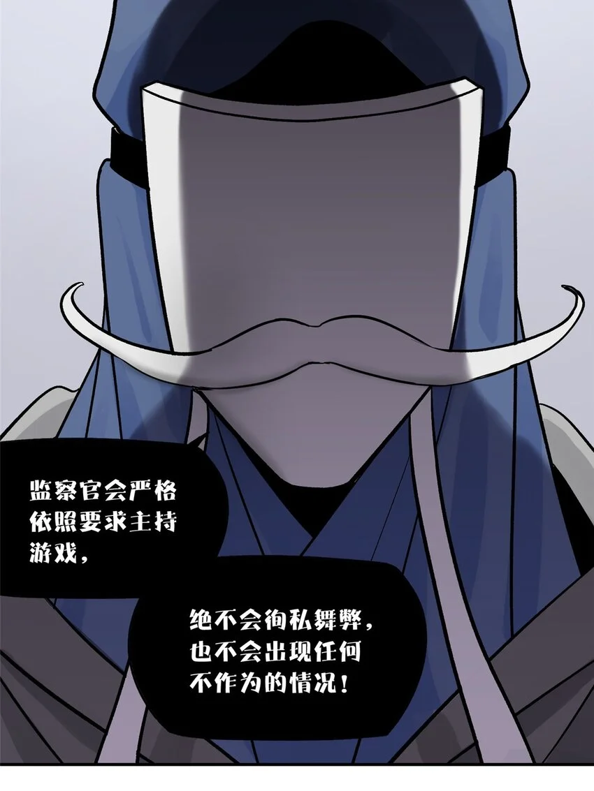 71 抢答环节 第28页
