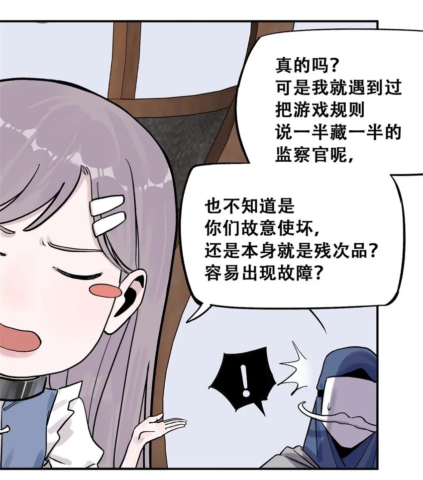 71 抢答环节 第29页