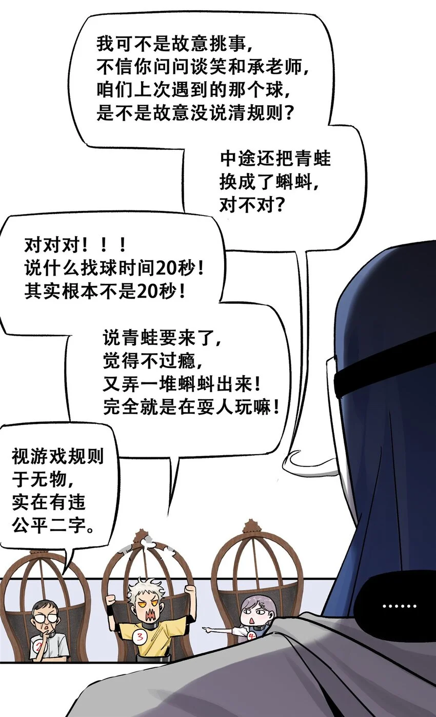 71 抢答环节 第30页