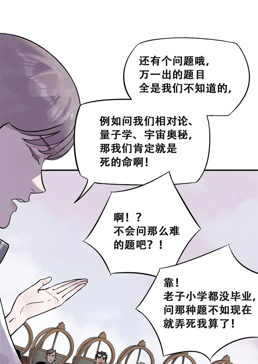 71 抢答环节 第31页