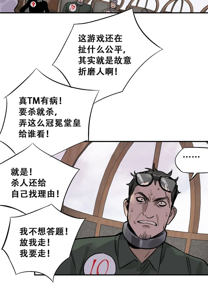 71 抢答环节 第32页