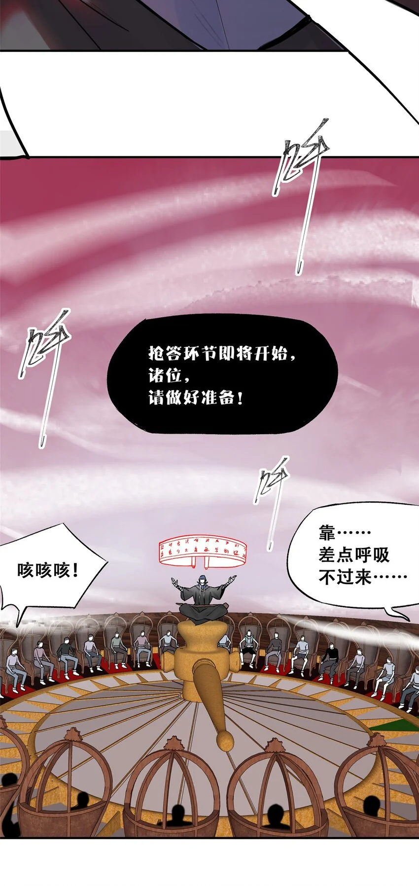 71 抢答环节 第35页