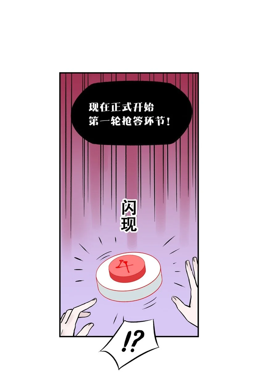 71 抢答环节 第36页