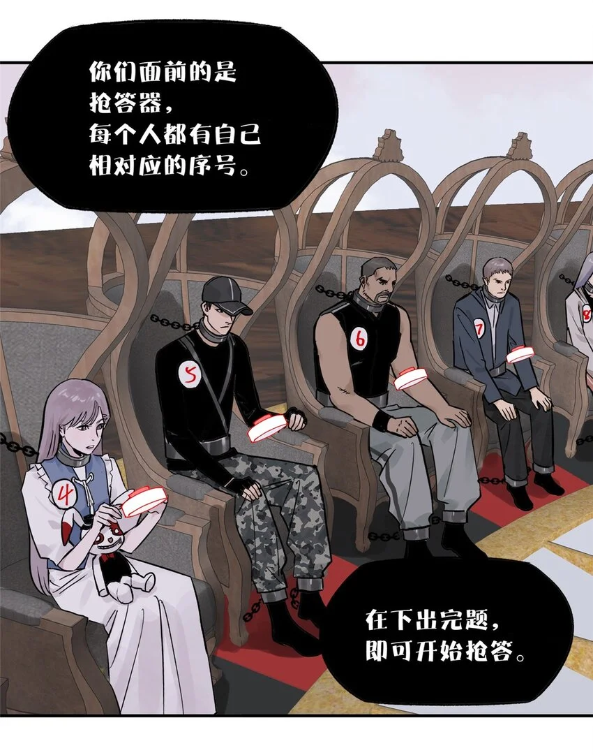 71 抢答环节 第37页