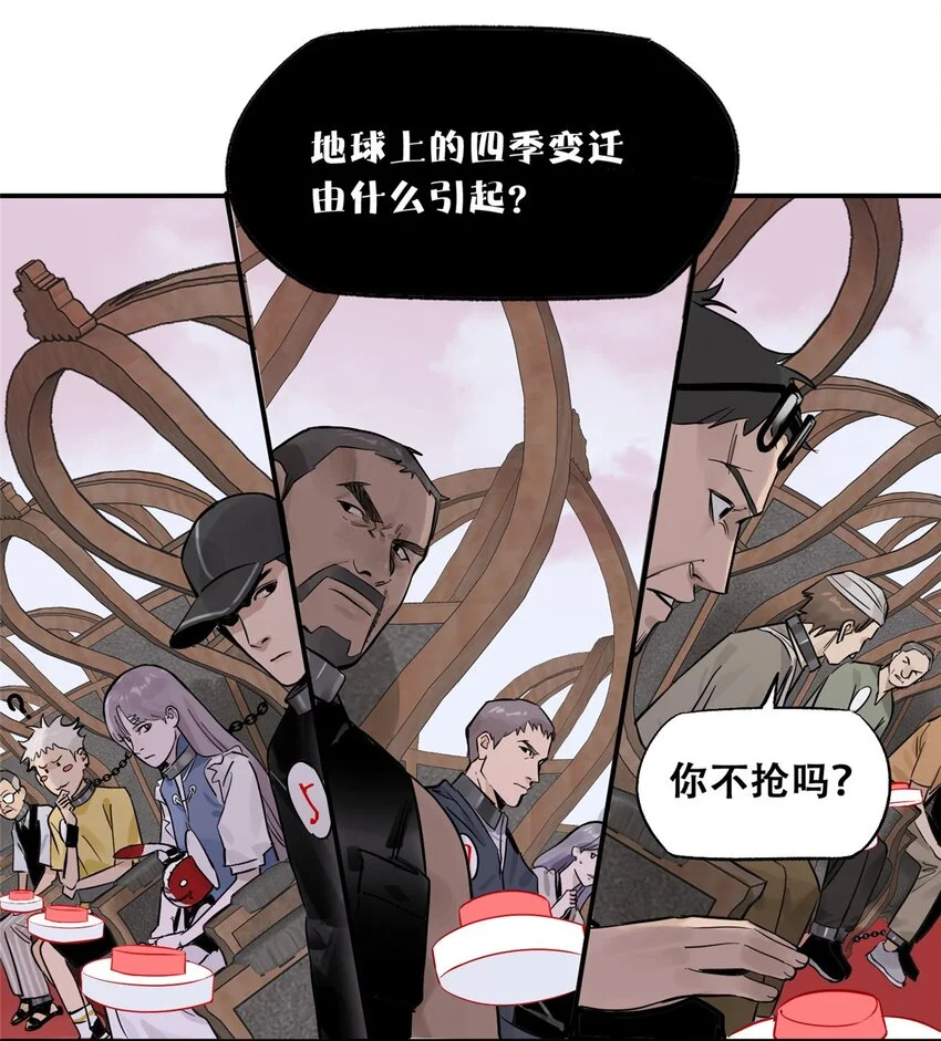 71 抢答环节 第39页