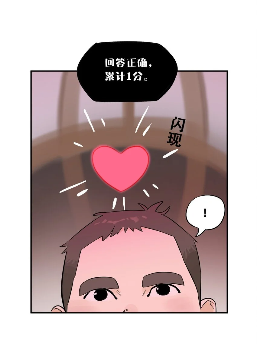 71 抢答环节 第42页