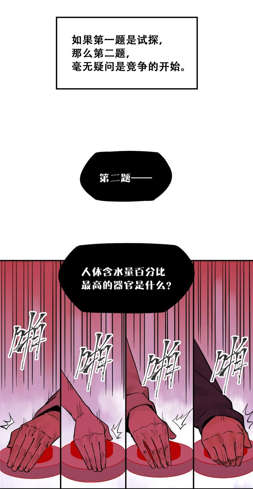 71 抢答环节 第44页