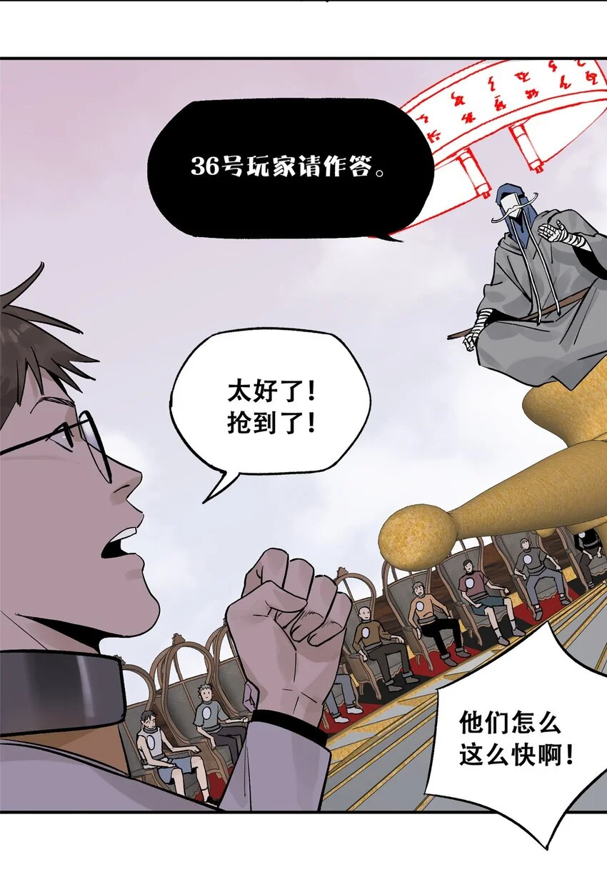 71 抢答环节 第45页