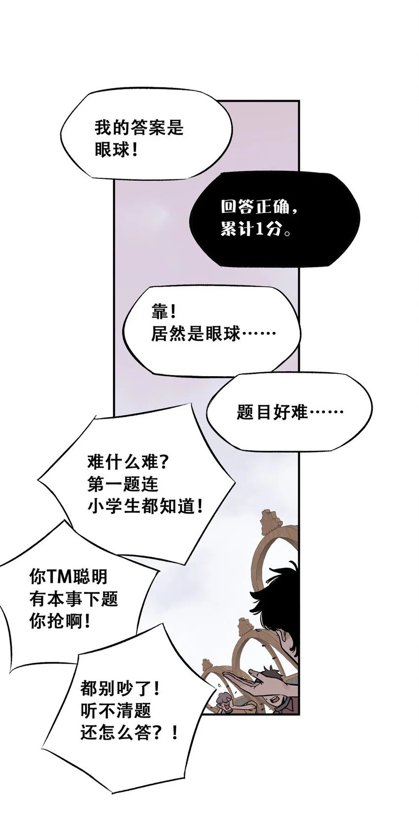 71 抢答环节 第47页