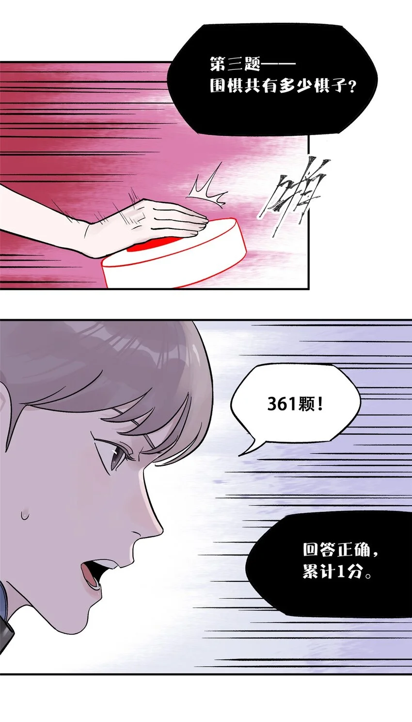 71 抢答环节 第48页