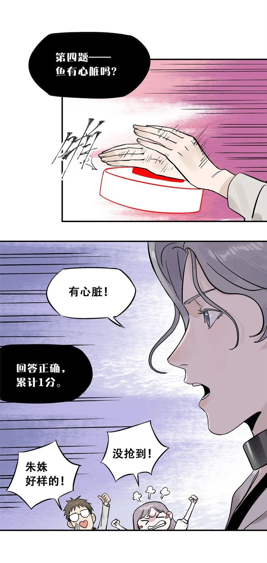 71 抢答环节 第49页
