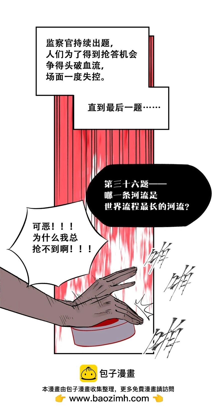 71 抢答环节 第50页