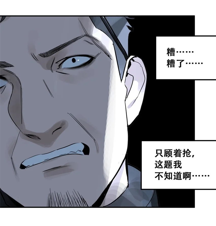 71 抢答环节 第52页