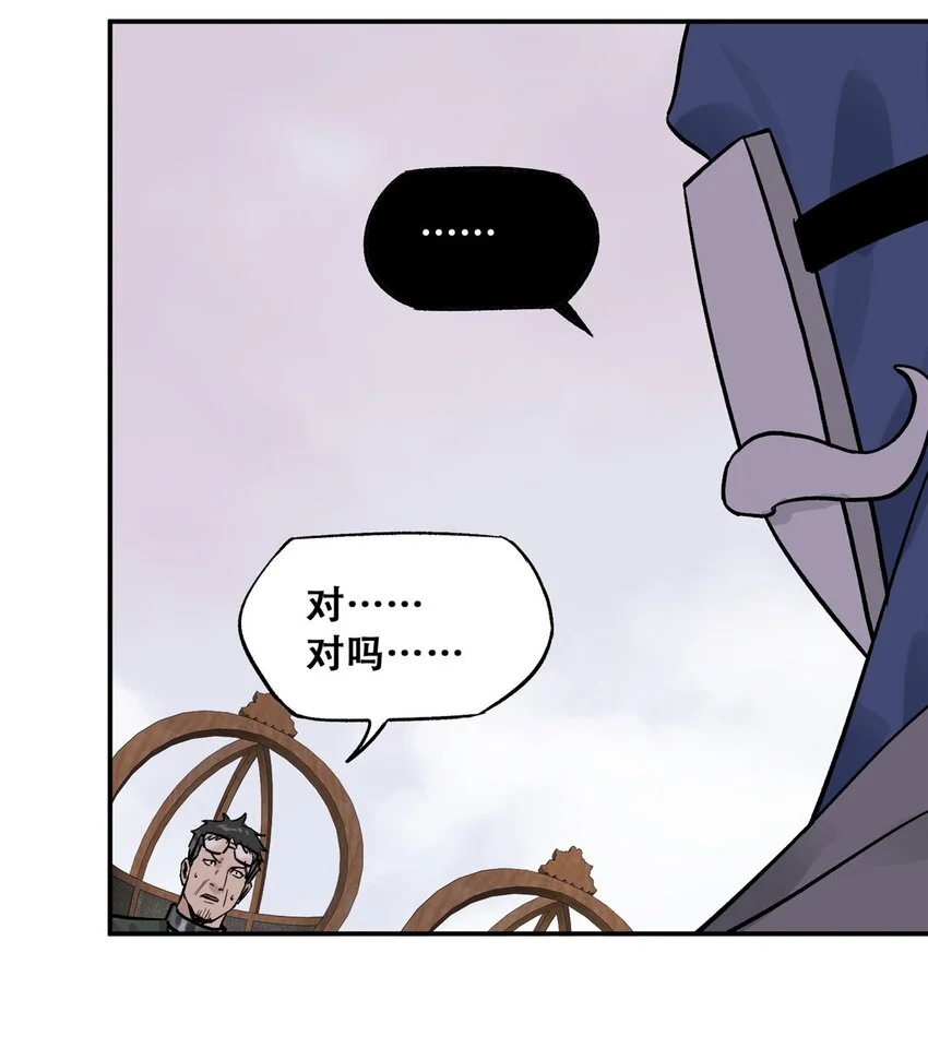 71 抢答环节 第55页
