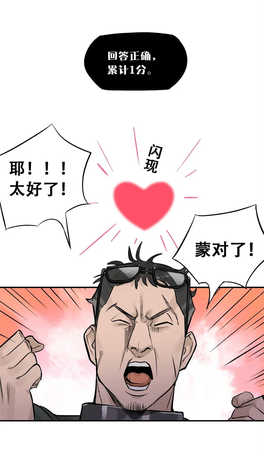 71 抢答环节 第56页