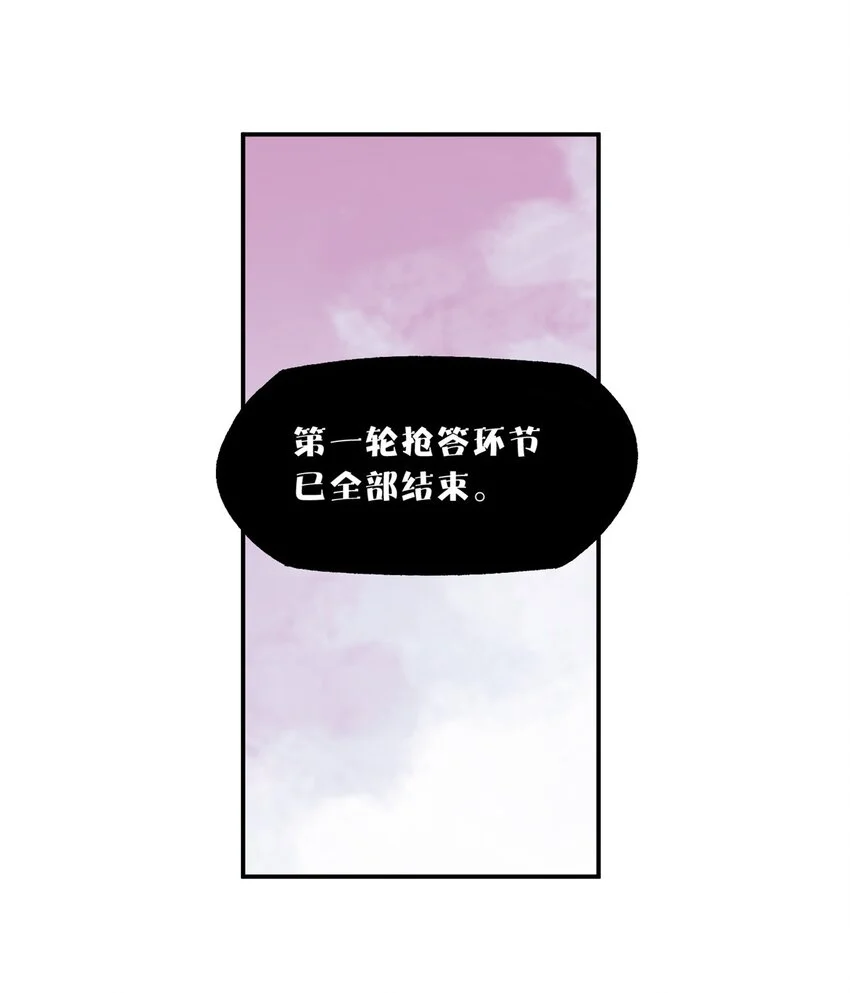 71 抢答环节 第57页