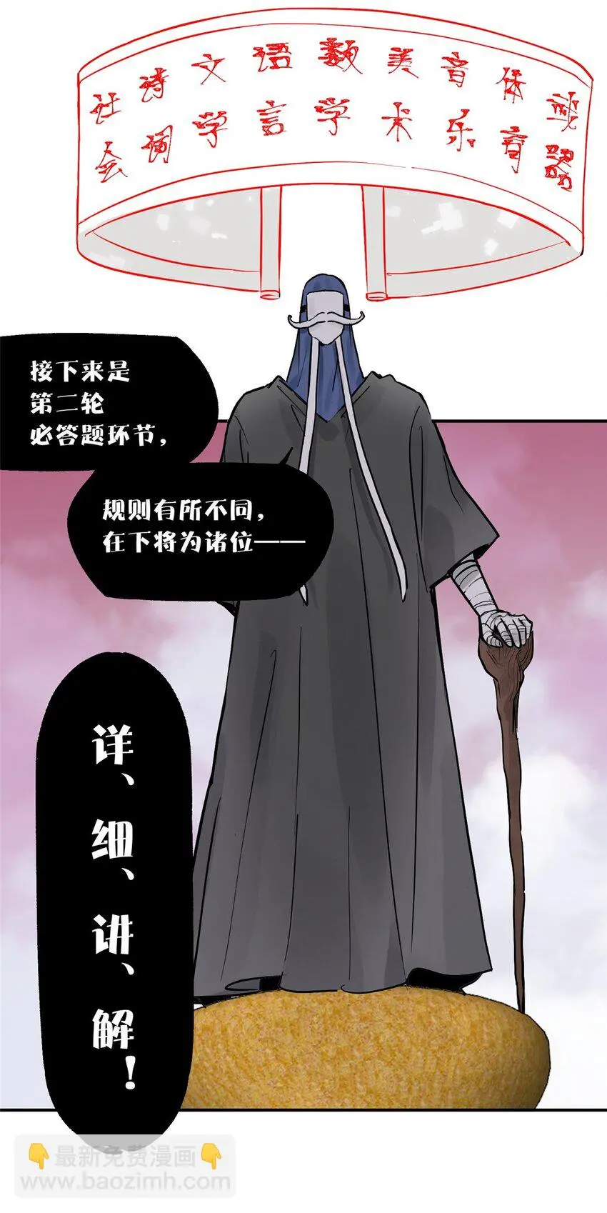 71 抢答环节 第58页