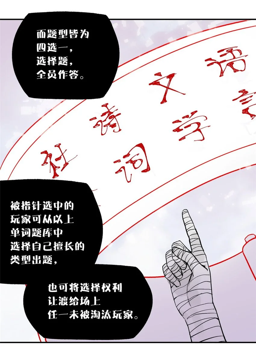 71 抢答环节 第60页