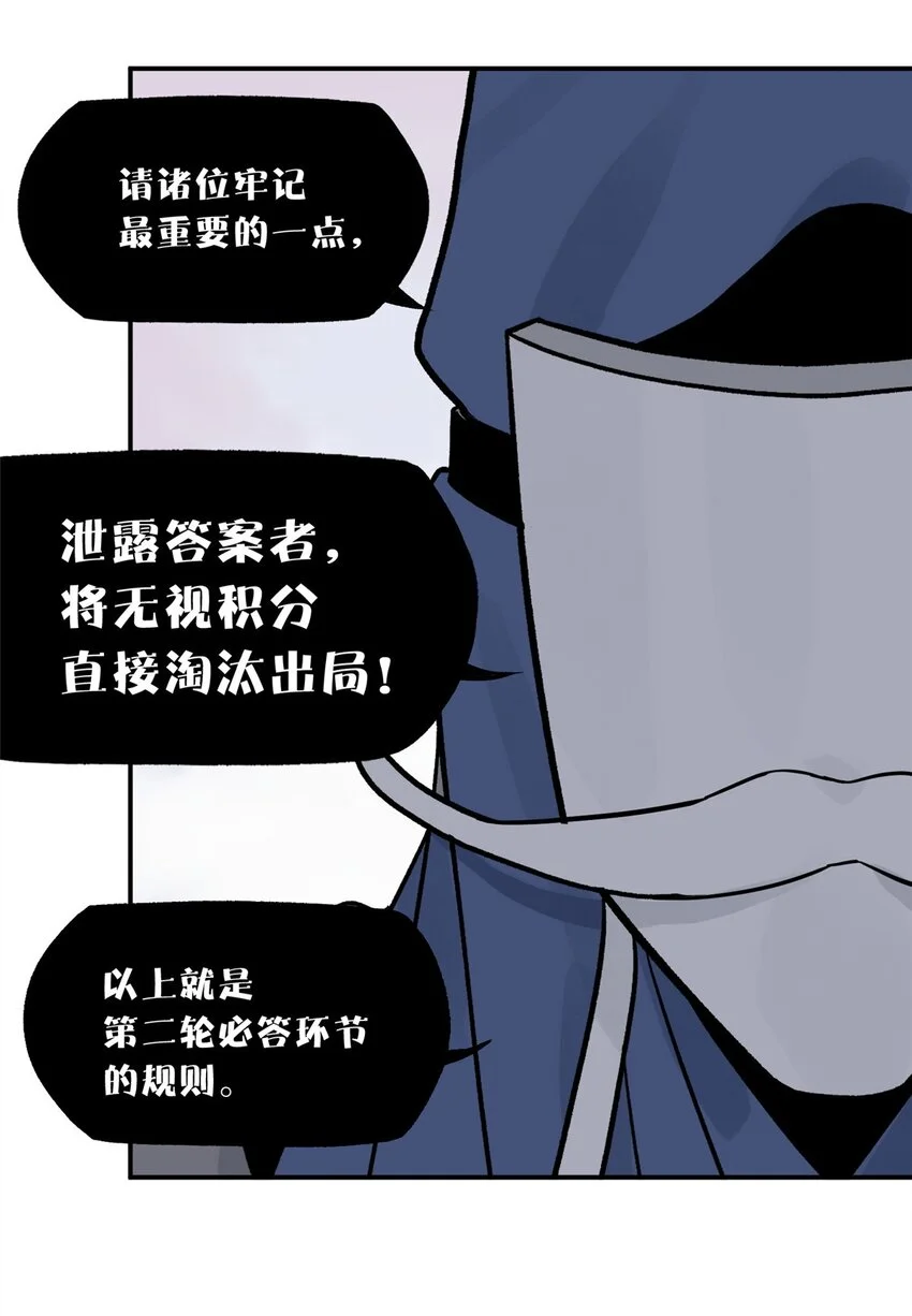 71 抢答环节 第62页