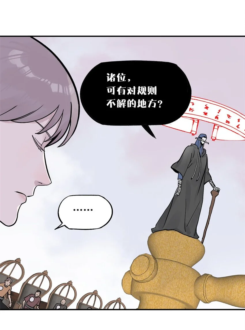 71 抢答环节 第63页