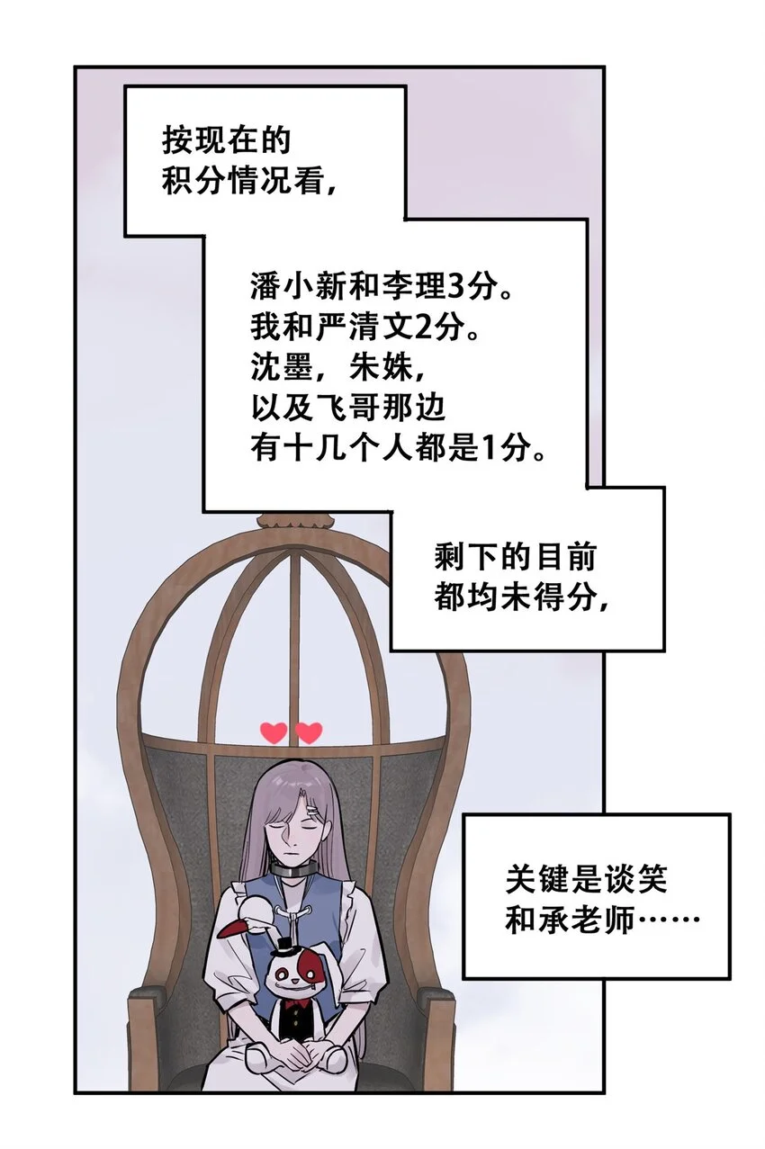 71 抢答环节 第64页