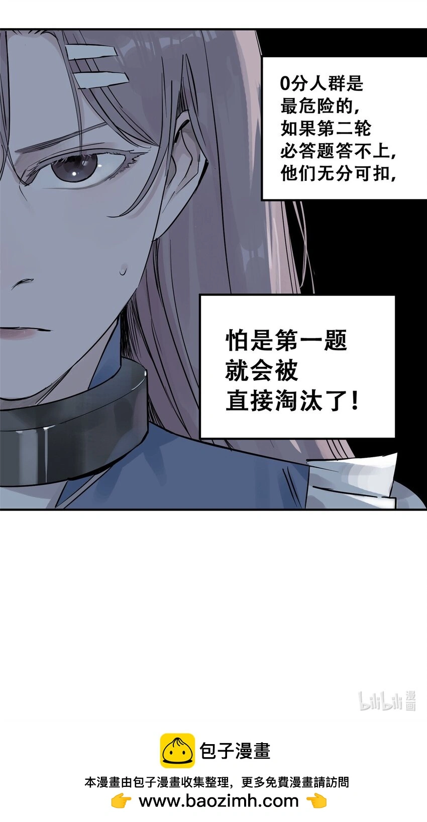 71 抢答环节 第65页