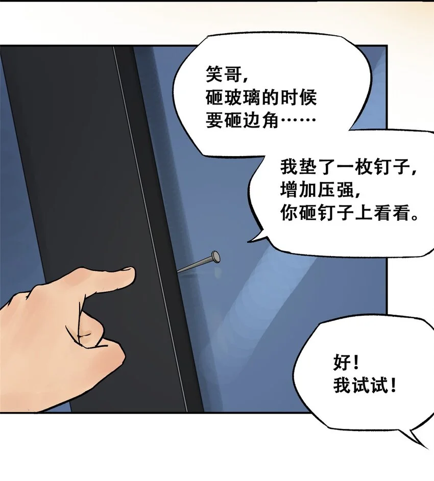 70 开启新游戏 第4页
