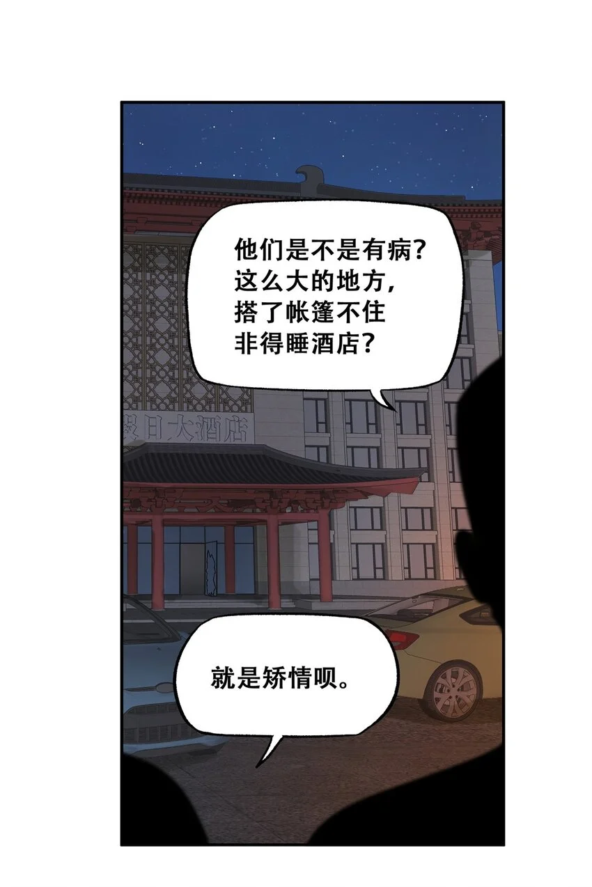 70 开启新游戏 第8页