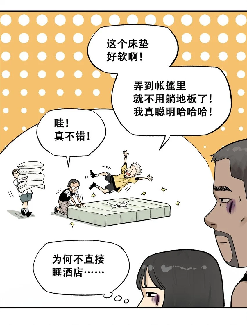 70 开启新游戏 第11页