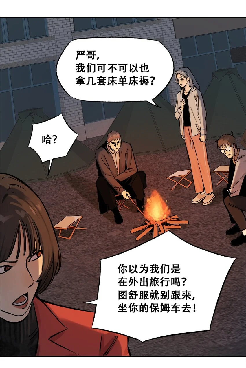 70 开启新游戏 第12页