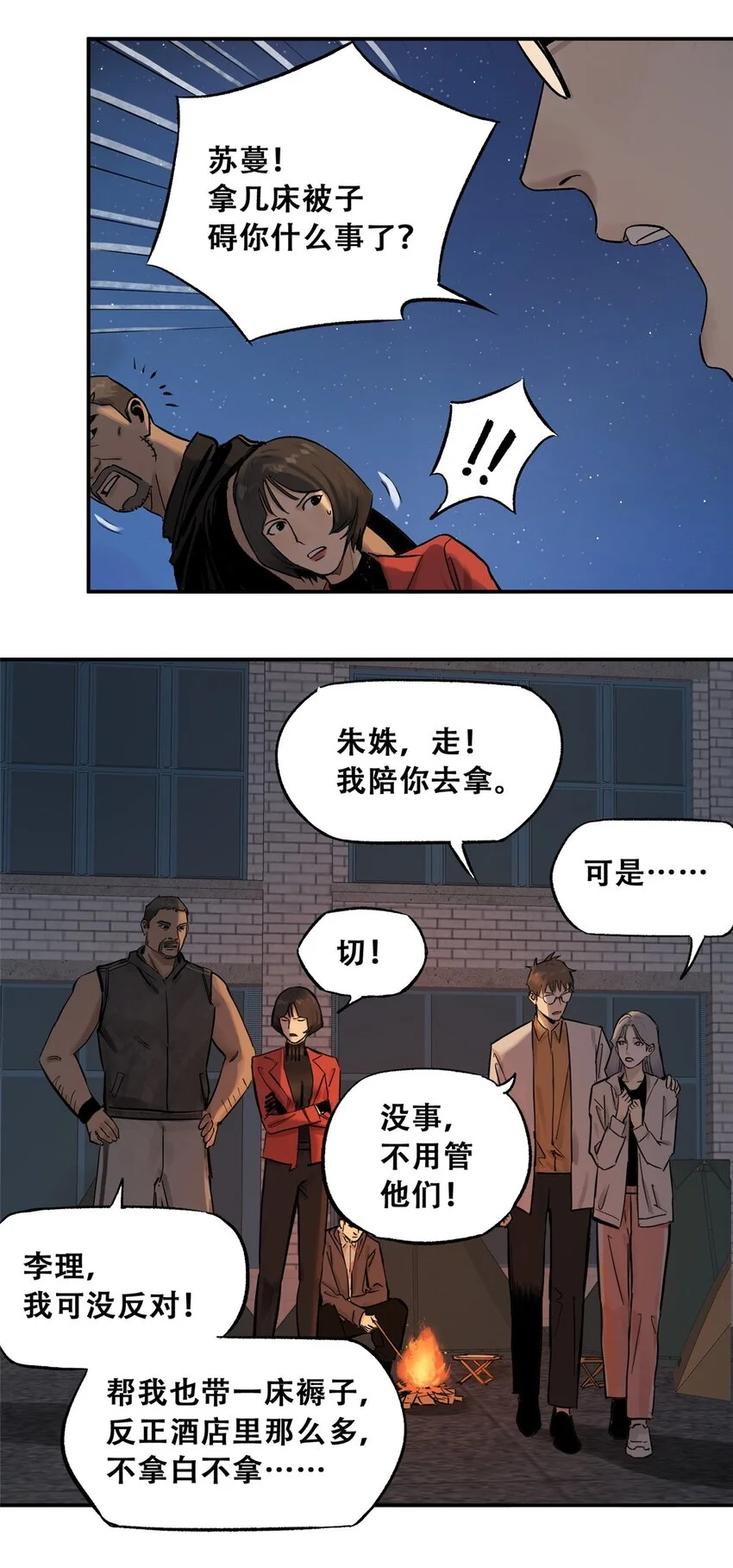70 开启新游戏 第13页