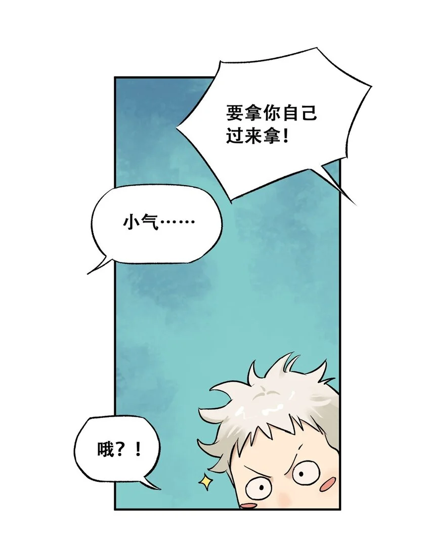70 开启新游戏 第14页