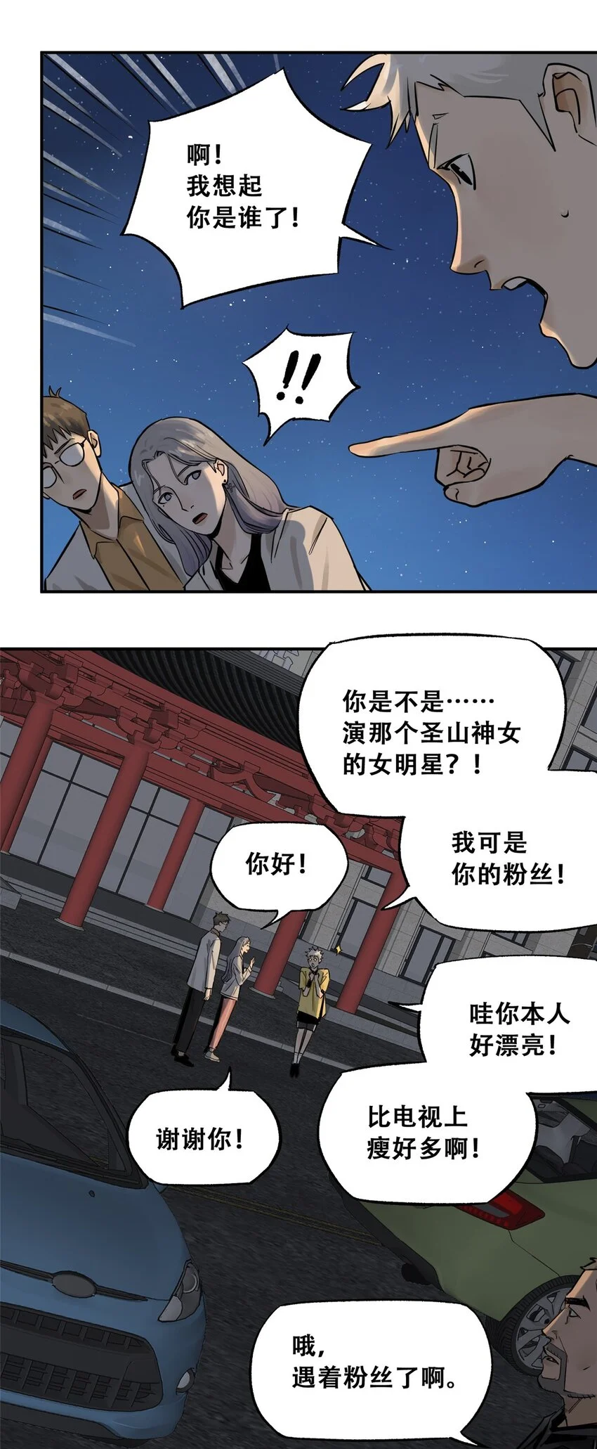 70 开启新游戏 第15页