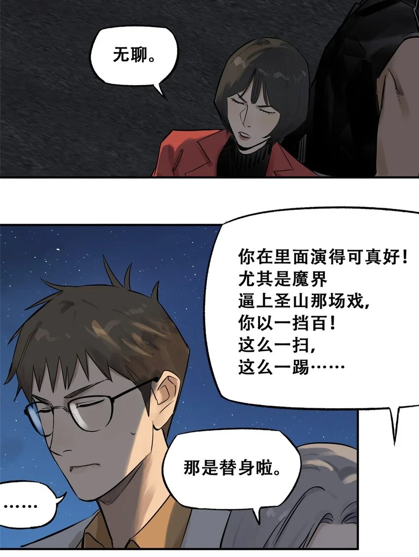70 开启新游戏 第16页