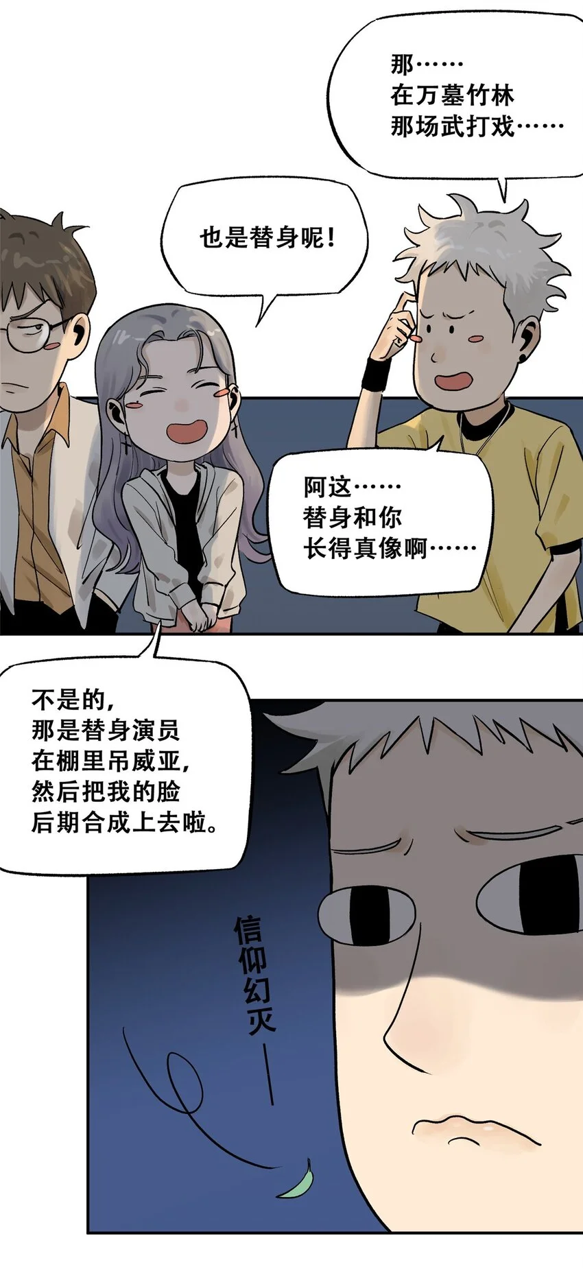 70 开启新游戏 第17页