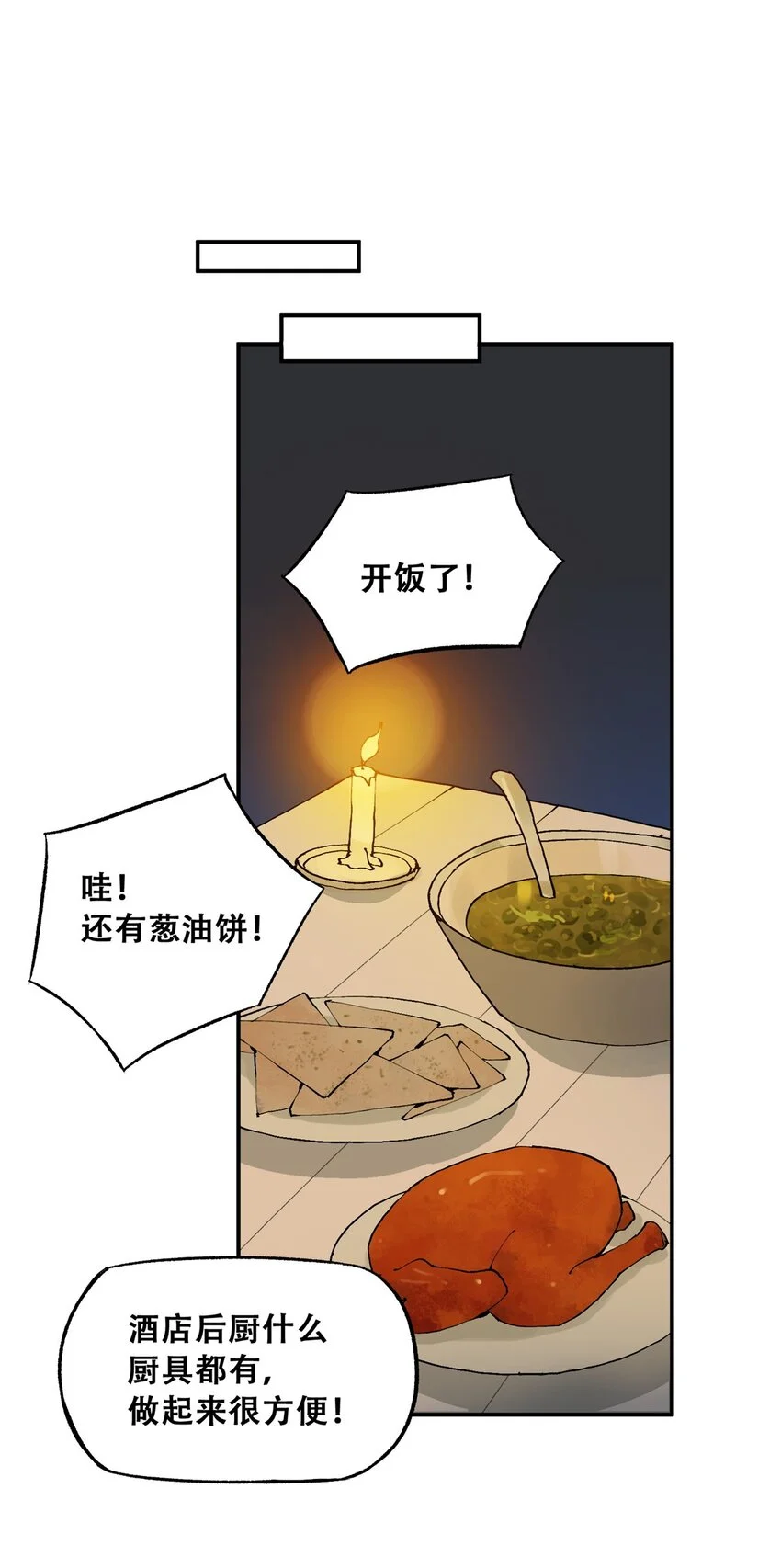 70 开启新游戏 第19页