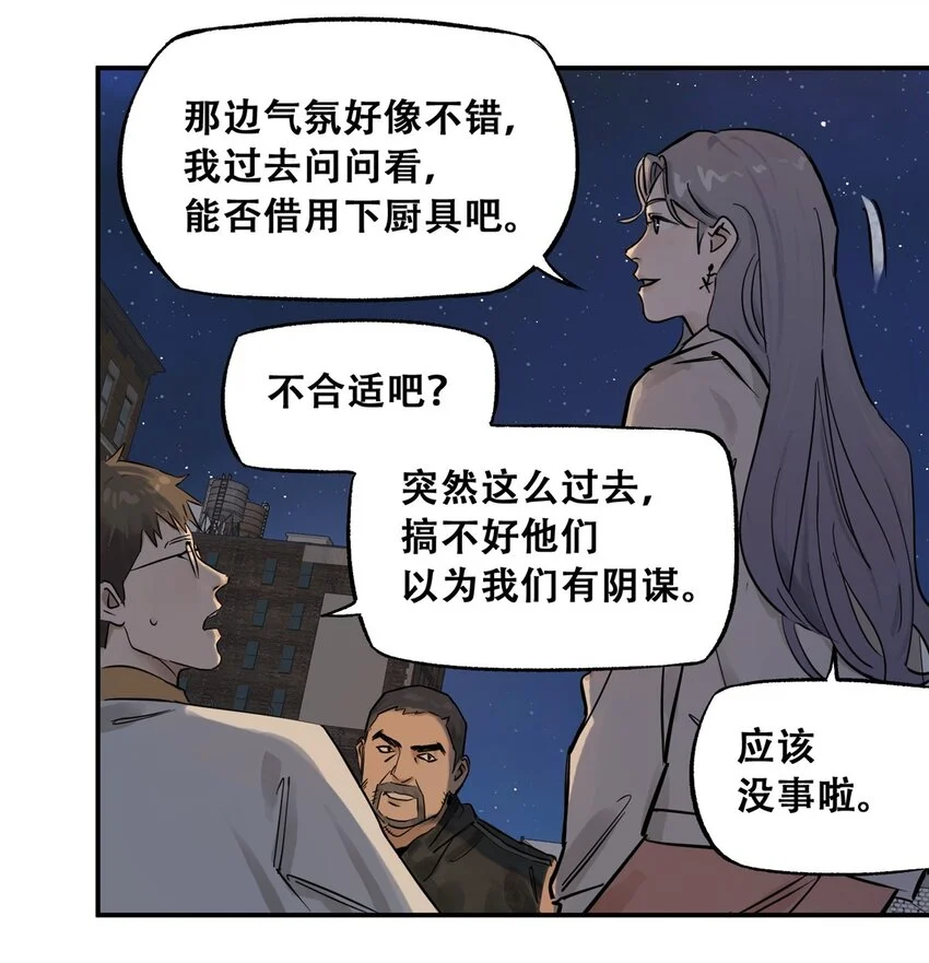 70 开启新游戏 第22页