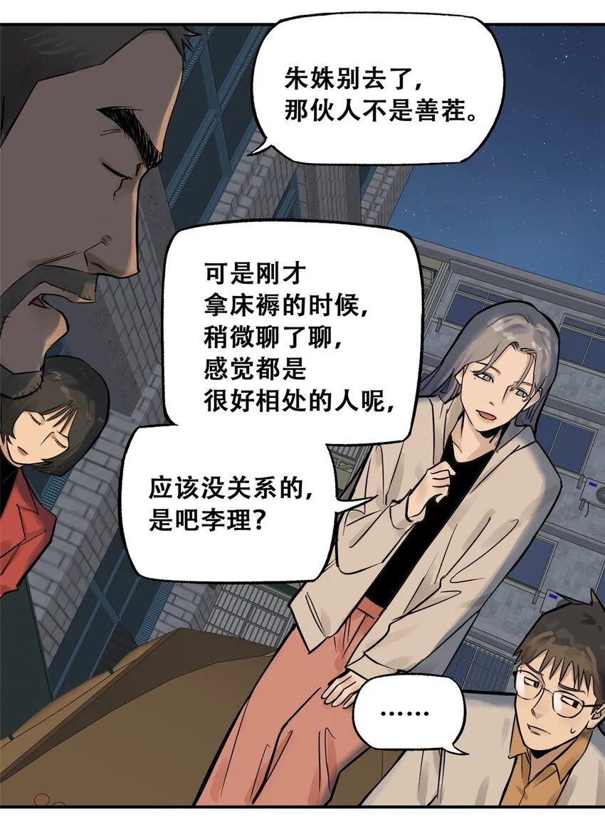 70 开启新游戏 第23页