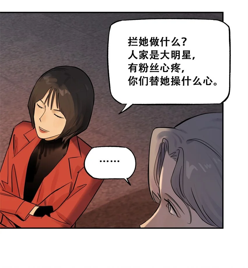70 开启新游戏 第24页