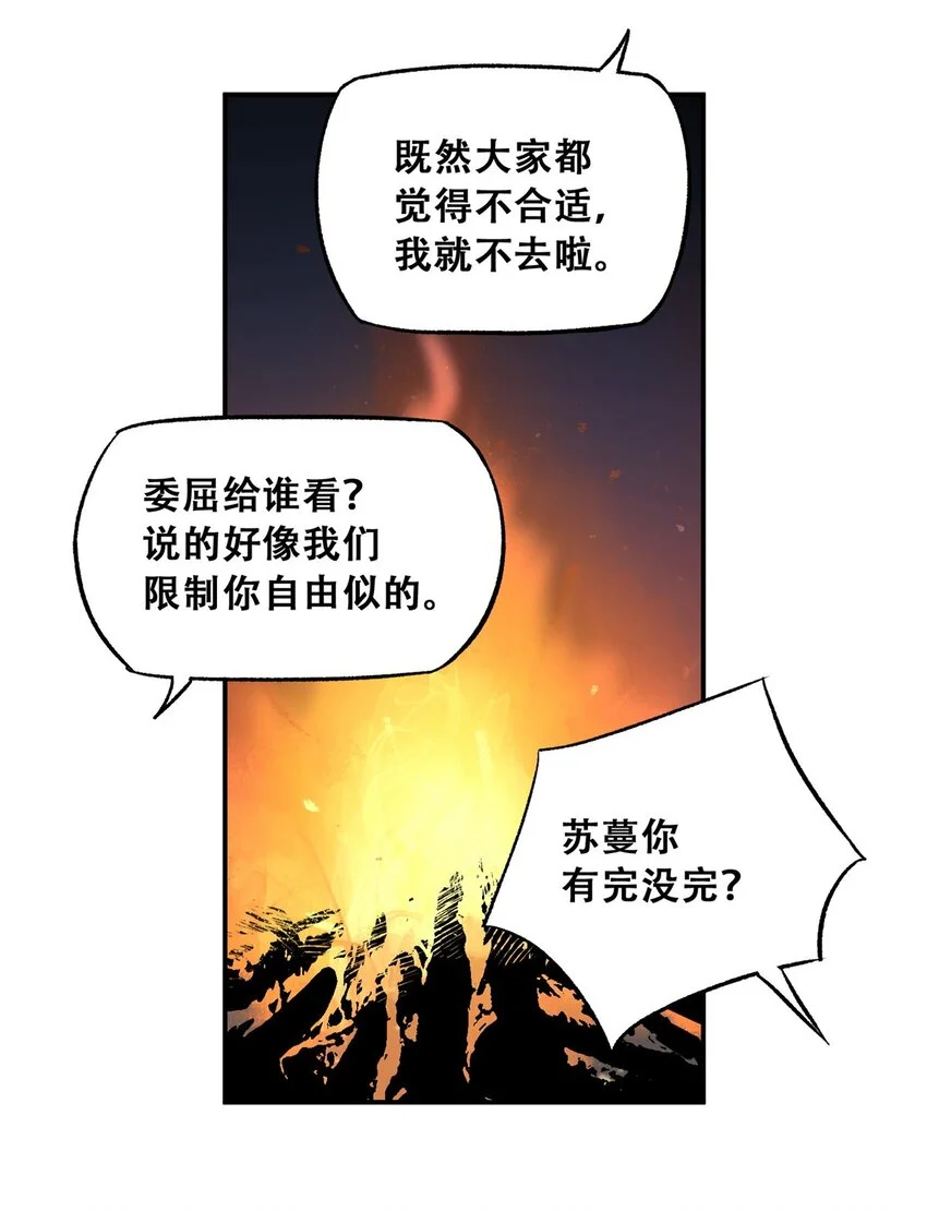 70 开启新游戏 第25页